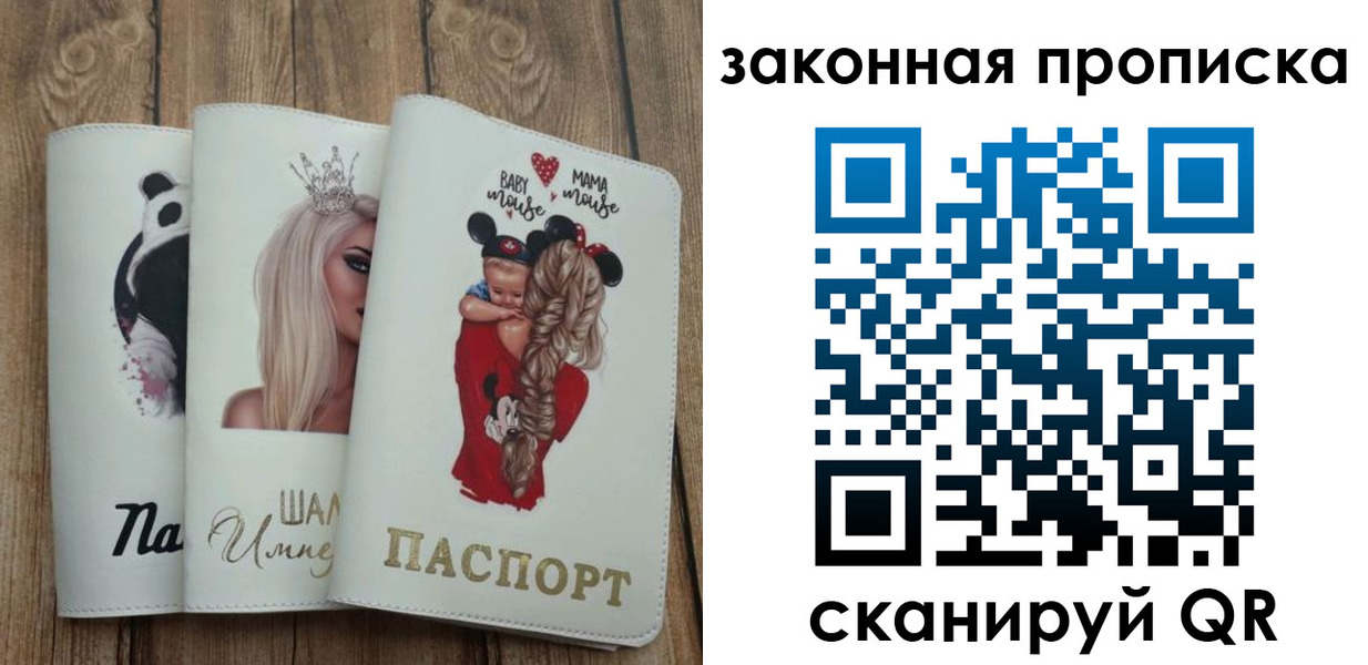 временная регистрация недорого в Череповце